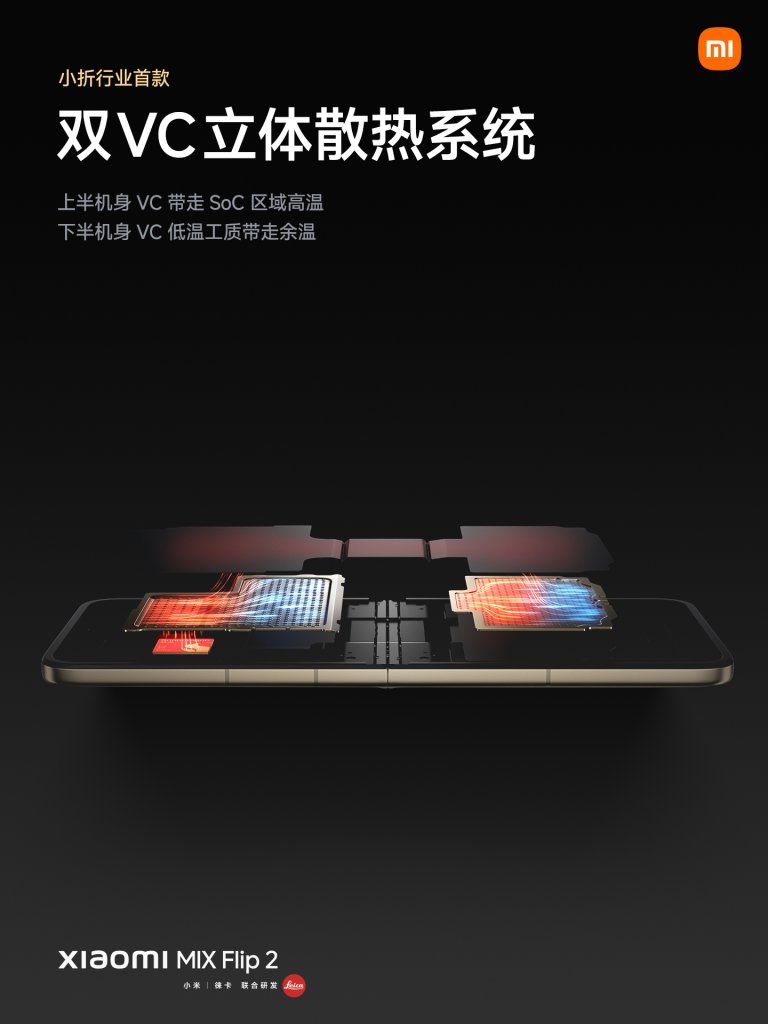 Xiaomi MIX Flip 2