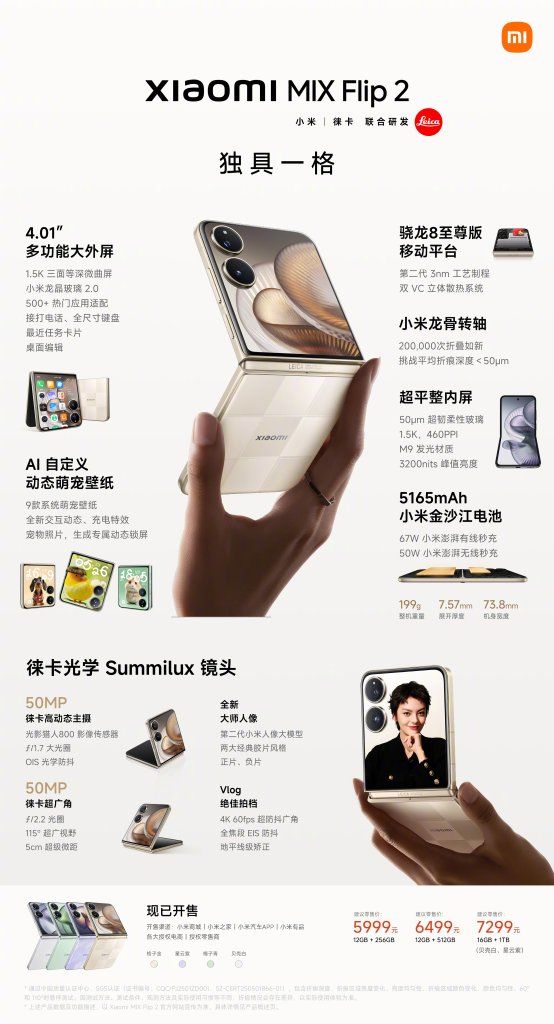 Xiaomi MIX Flip 2