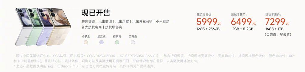 Xiaomi MIX Flip 2
