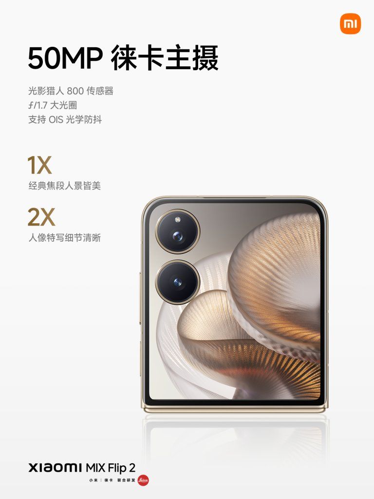 Xiaomi MIX Flip 2