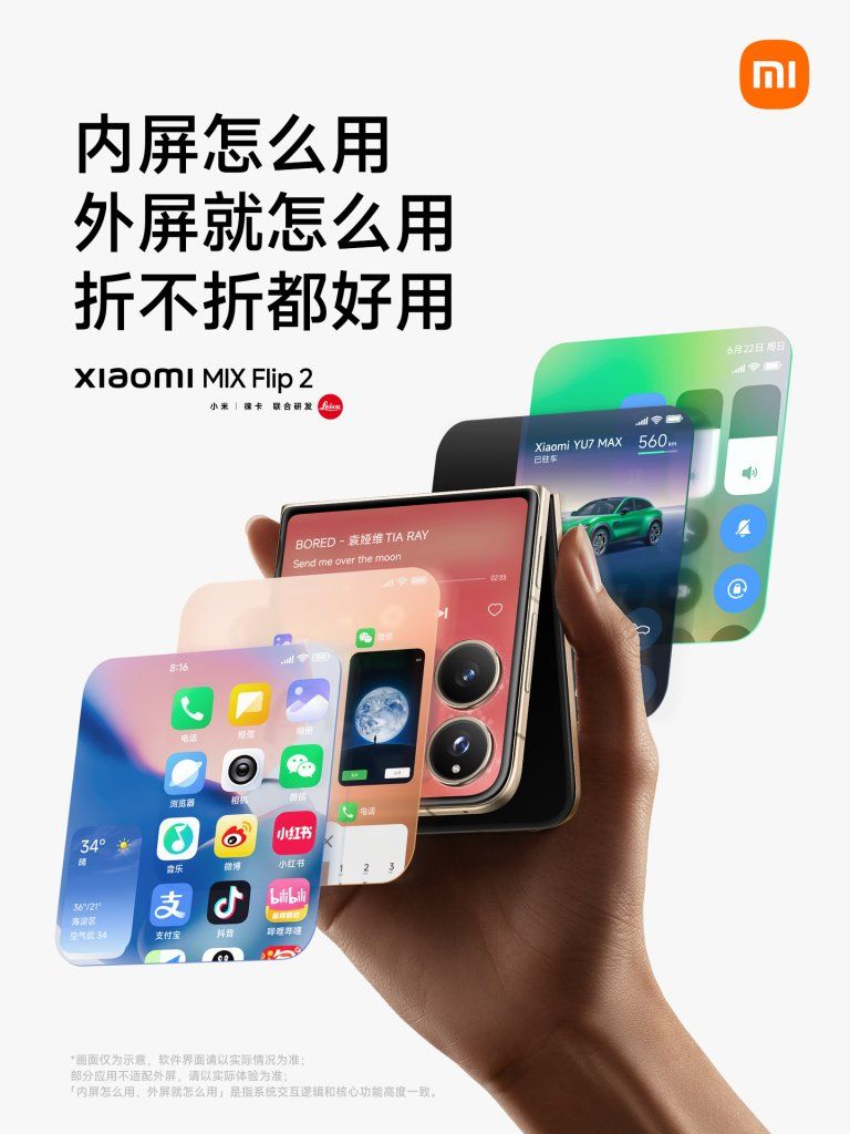 Xiaomi MIX Flip 2