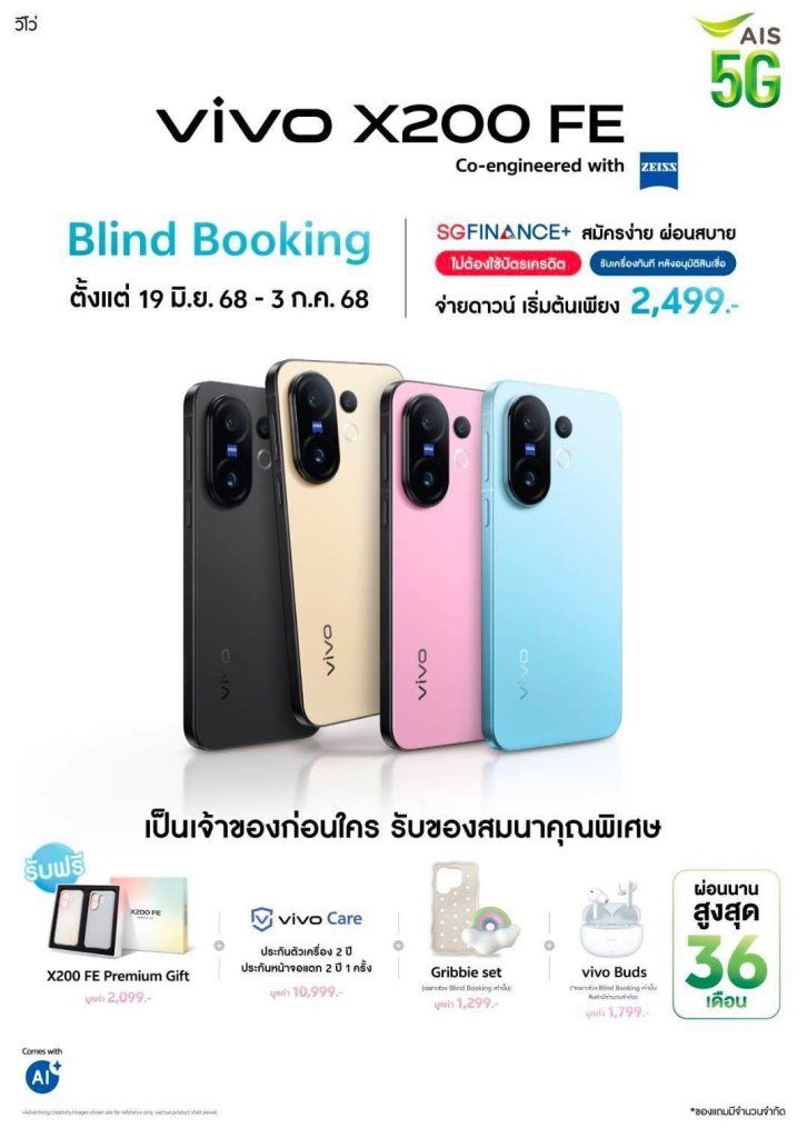 vivo x200 FE