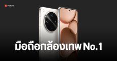 OPPO Find X8 Ultra ขึ้นเบอร์ 1 มือถือกล้องเทพ DXOMARK ทดสอบด้วย Camera v6