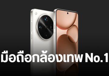 OPPO Find X8 Ultra ขึ้นเบอร์ 1 มือถือกล้องเทพ DXOMARK ทดสอบด้วย Camera v6
