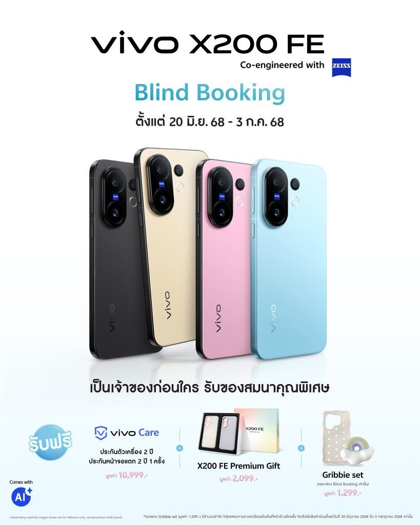 vivo X200 FE