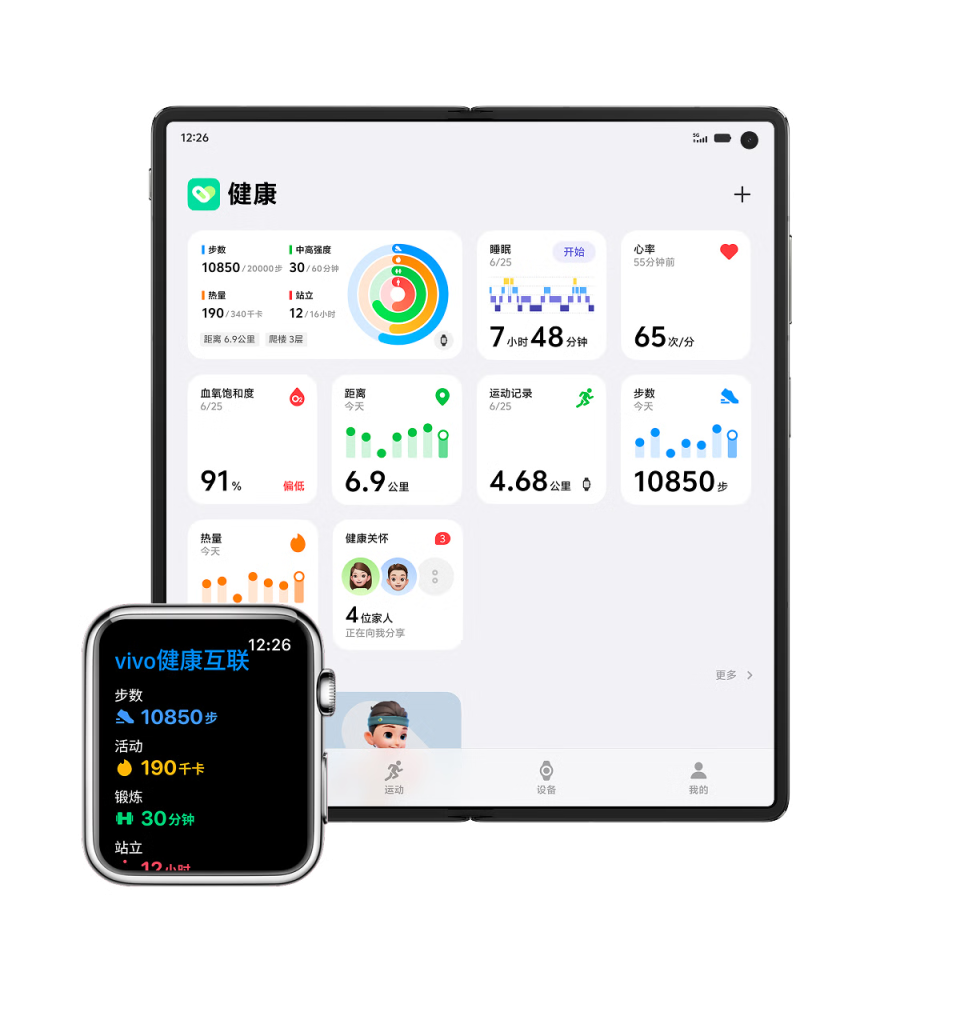 vivo X Fold5