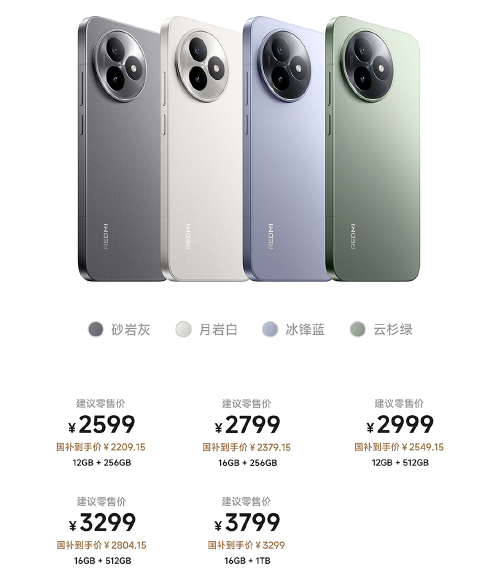 REDMI K80 Ultra