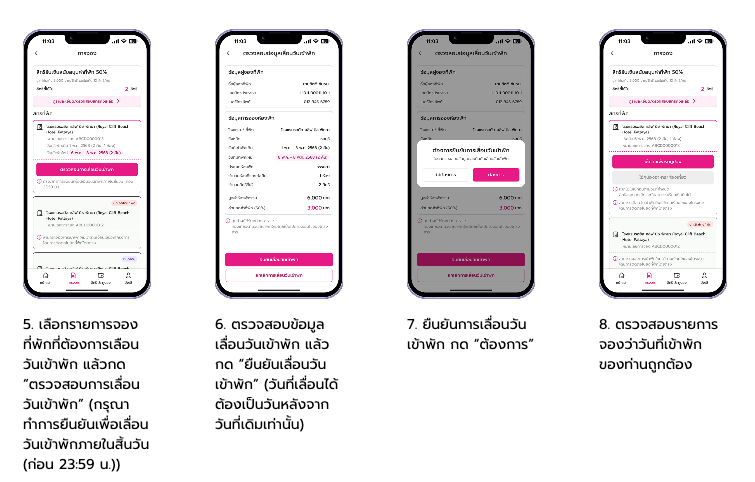 เที่ยวไทยคนละครึ่ง 2568