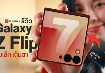 REVIEW | รีวิว Samsung Galaxy Z Flip7 จอนอกใหญ่เต็มตา พับตลับแป้งมาพร้อมชิป Exynos 2500 บางกว่าเดิม