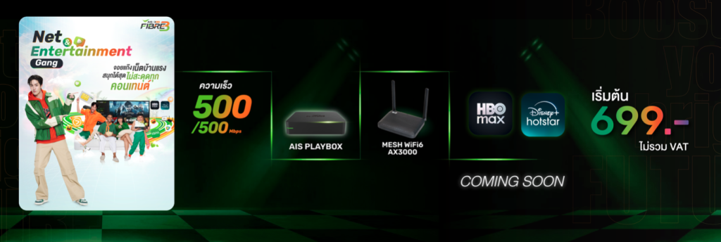 AIS 3BB FIBRE3