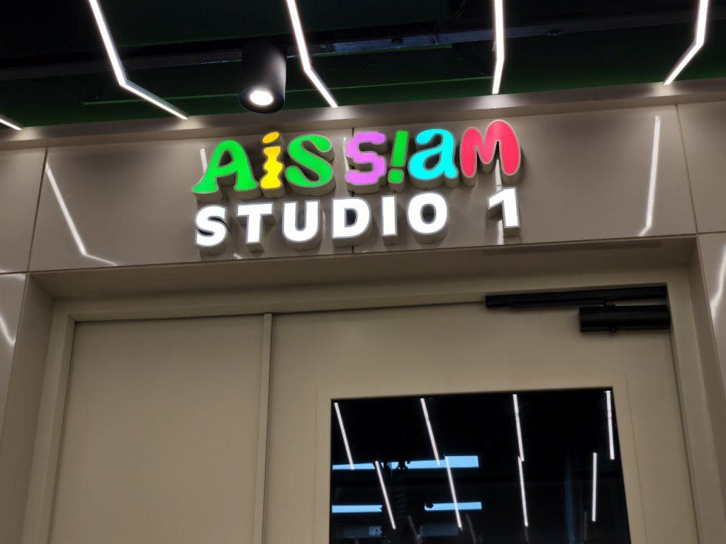 AIS SIAM STUDIO