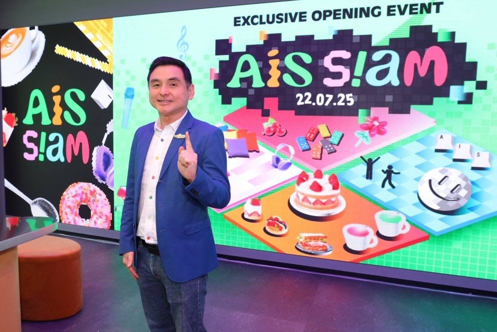 AIS SIAM