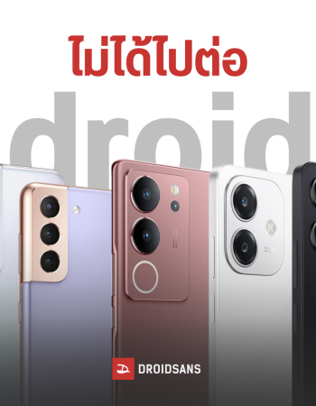 ส่องรายชื่อสมาร์ทโฟนที่ไม่ได้อัปเดต Android 16 มีรุ่นไหนบ้าง – ใช่รุ่นที่ตัวเองใช้อยู่หรือเปล่า