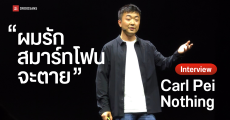 “คุณเกลียดมือถือหรือเปล่า?” คุยกับ Carl Pei ซีอีโอ Nothing แบรนด์มือถือสุดแปลกจากอังกฤษ