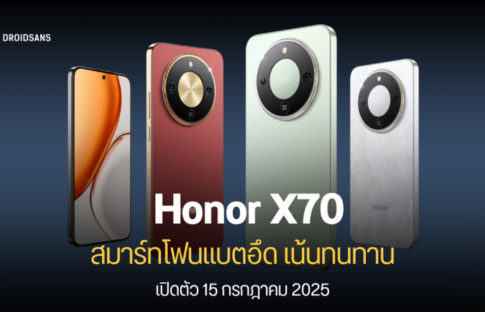 Honor X70 ปล่อยสเปค ภาพเครื่องจริง ก่อนเปิดตัว 15 ก.ค.นี้ ได้แบตใหญ่ 8,300 mAh ชาร์จไว 80W จอ OLED สว่างสุด 6000 nits