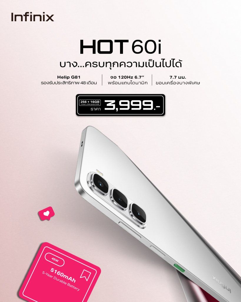 Infinix HOT 60i