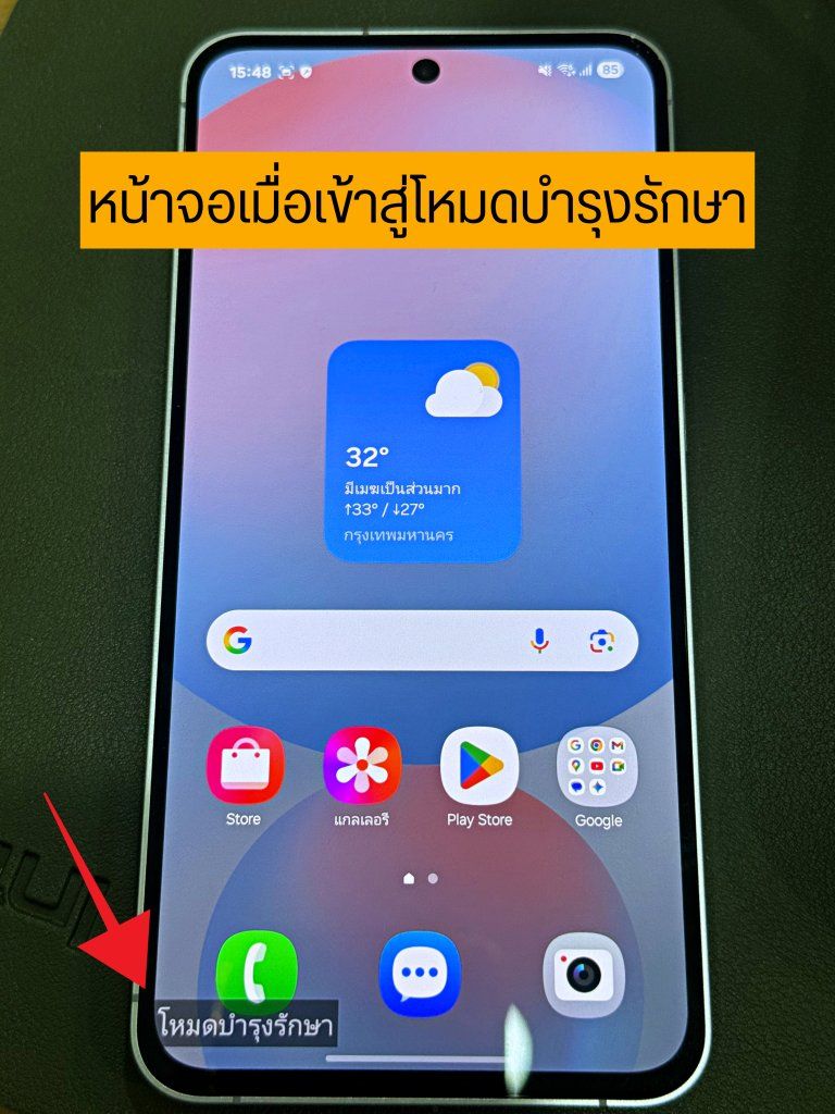 Maintenance Mode