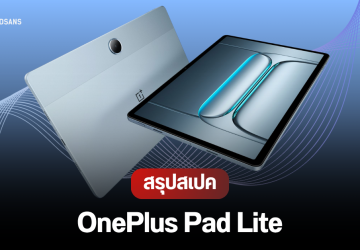 เปิดตัว OnePlus Pad Lite แท็บเล็ตจอ 11 นิ้ว มีโหมดถนอมสายตา รองรับ LTE แบต 9,340 mAh
