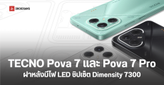 เปิดตัว TECNO POVA 7 5G และ POVA 7 Pro 5G มือถือดีไซน์ล้ำ ไฟ Delta Light Interface สุดเท่ แบตอึด 6,000mAh จอลื่น 144Hz