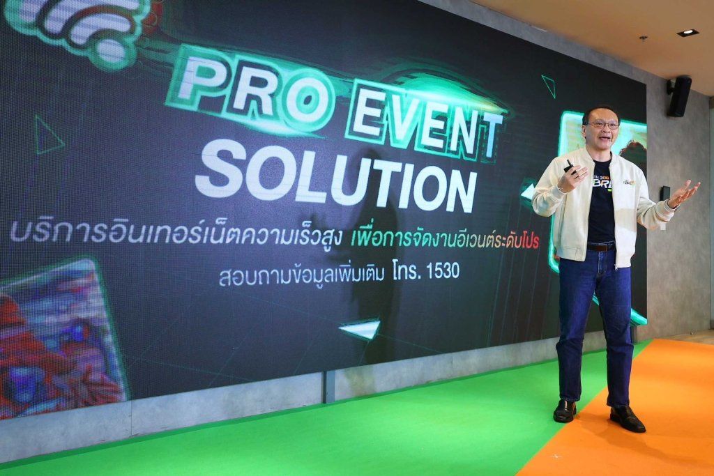 Pro Event