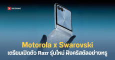Motorola จับมือ Swarovski เตรียมเปิดตัว Razr รุ่นพิเศษประดับคริสตัล พร้อมหูฟังสีใหม่ 5 สิงหาคมนี้