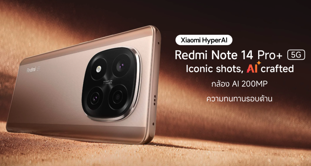 Redmi Note 14 Pro+ 5G