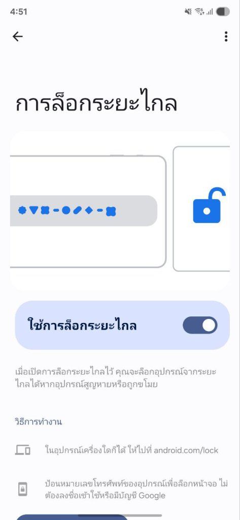 Theft Protection