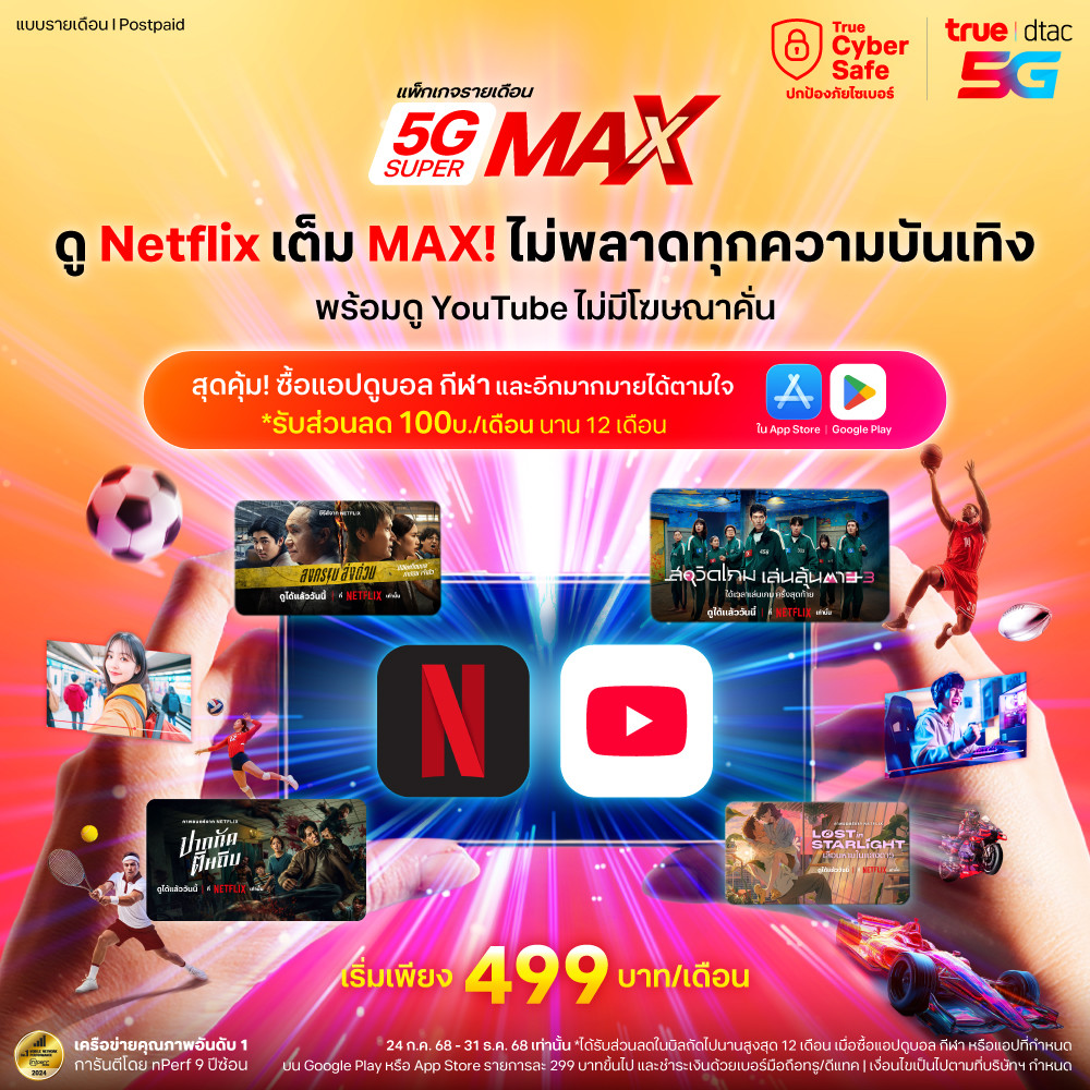 True 5G Super Max