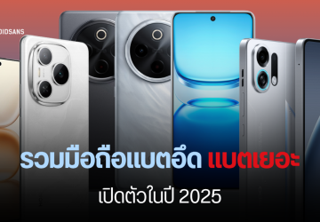 ส่องมือถือแบตเยอะ ปี 2025 มีความจุมากกว่า 7,000 mAh และจริงไหม? Honor กำลังซุ่มพัฒนามือถือแบต 10,000 mAh