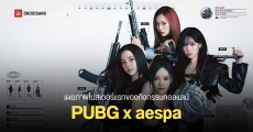 PUBG x aespa ภาพกิจกรรมคอลแลบสุดเดือด ปล่อยอัปเดตวันที่ 9 กรกฎาคมนี้