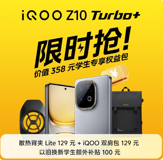  iQOO Z10 Turbo+ 
