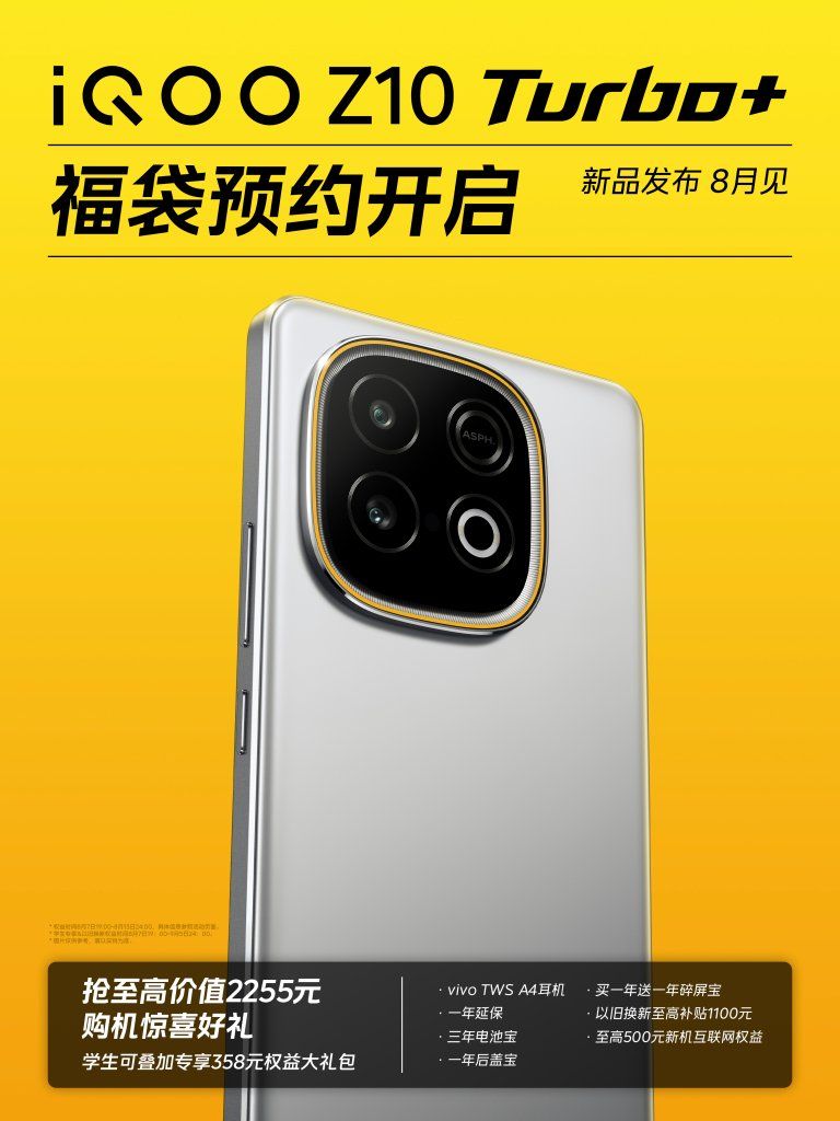  iQOO Z10 Turbo+ 