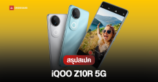 เปิดตัว iQOO Z10R 5G มาพร้อมจอโค้ง AMOLED 120Hz ชิป Dimensity 7400 แบตเตอรี่ 5,700 mAh