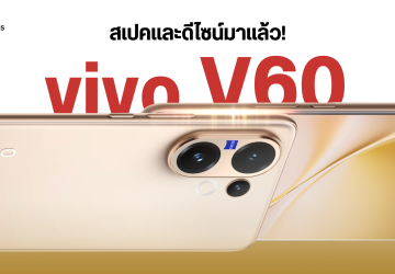 สเปค vivo V60 จอโค้งสี่ด้าน แบตเตอรี่ 6,500mAh กล้องเลนส์ ZEISS มีกล้องซูมเทเลโฟโต้ เปิดตัวอินเดียสิงหาคมนี้