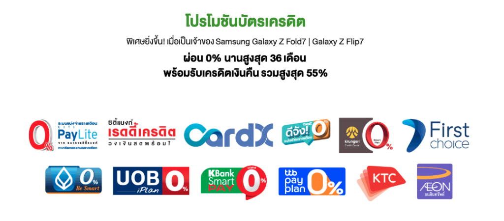 โปรโมชันบัตรเครดิต