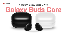 Samsung เปิดตัว Galaxy Buds Core หูฟังไร้สายฟีเจอร์แน่น ราคาสบายกระเป๋า 1,490 บาท