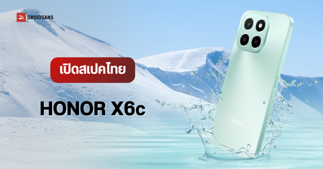 ราคาไทย HONOR X6c สมาร์ทโฟนรุ่นประหยัด ถึกทน มี AI ให้ใช้ แบตอึด 5,300 mAh ในราคาเริ่มต้น 3,999 บาท