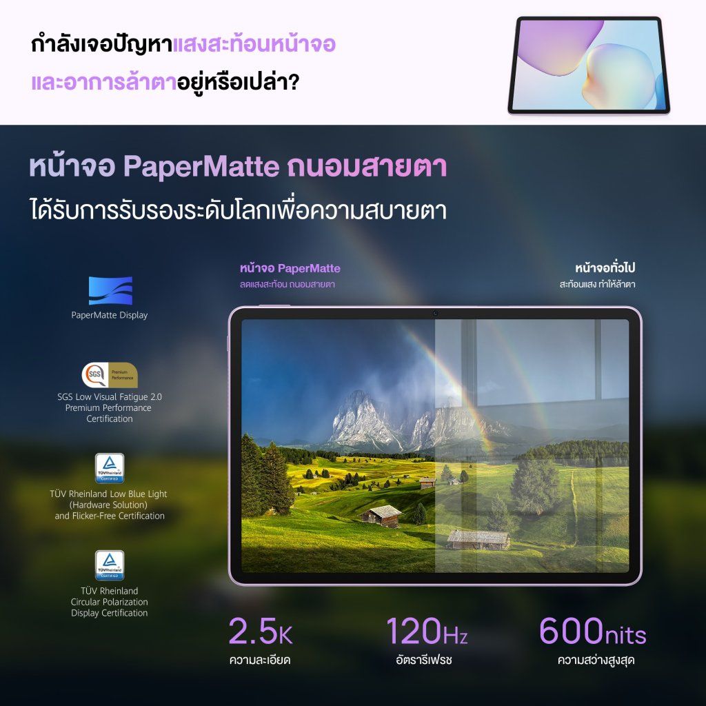 HUAWEI MatePad 11.5” 2025
