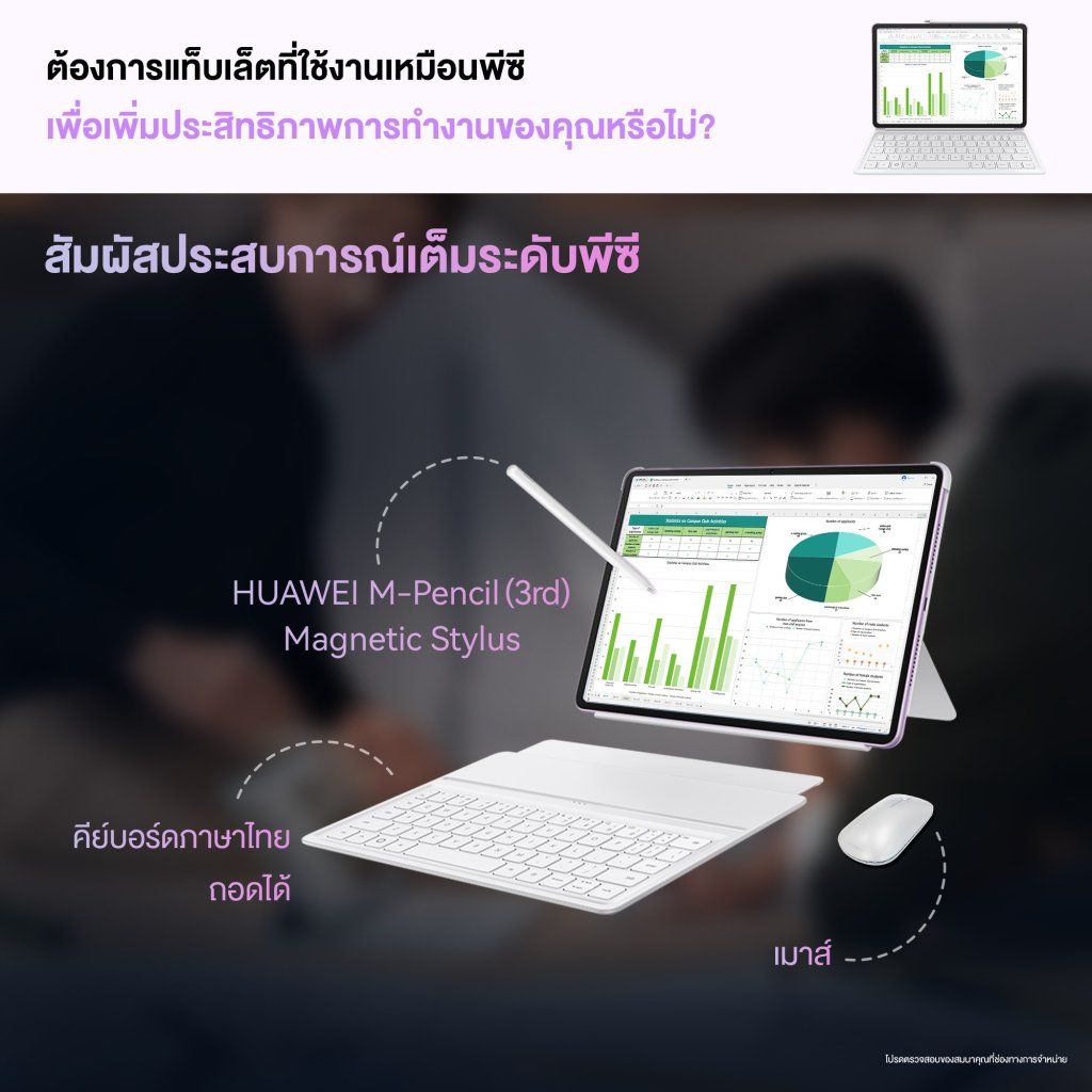 HUAWEI MatePad 11.5” 2025
