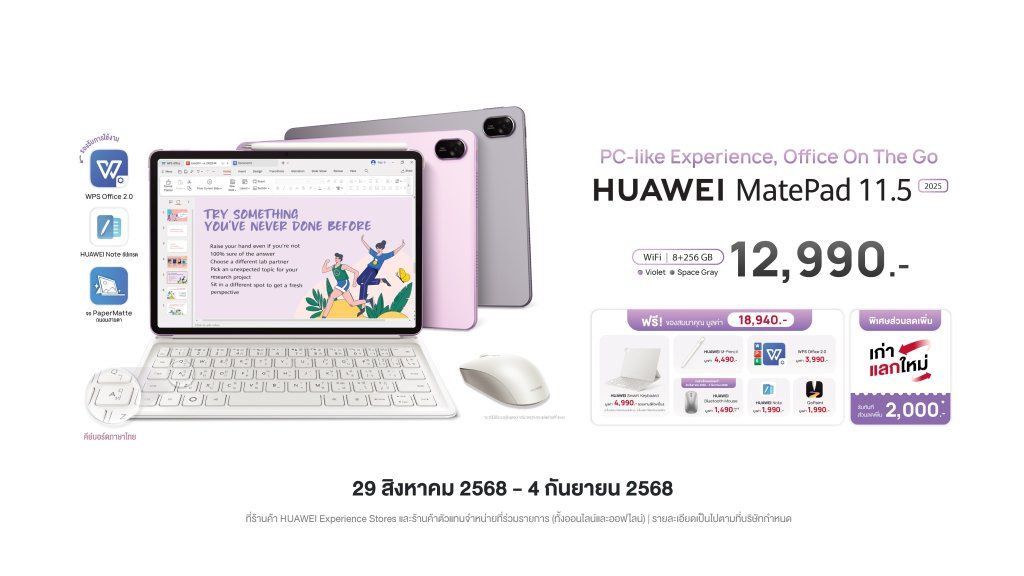 HUAWEI MatePad 11.5” 2025