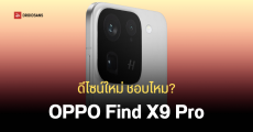 เรนเดอร์ Oppo Find X9 Pro พร้อมสเปค สีเครื่อง ความจุ และข้อมูลกล้องจัดเต็ม