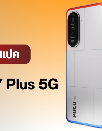เปิดตัว POCO M7 Plus 5G มือถือ 5G รุ่นประหยัด แบต 7,000 mAh จอ 144Hz ดีไซน์บางเบา ราคาเริ่มต้นราว 5,000 บาท