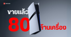 Sony ทำยอดขาย PS5 รวมทั่วโลกทะลุ 80 ล้านเครื่องภายใน 5 ปี ทำเงินจากยอดขายเกมได้มากที่สุด
