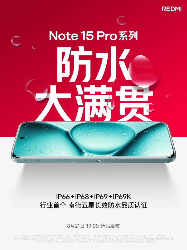 REDMI Note 15 Pro+