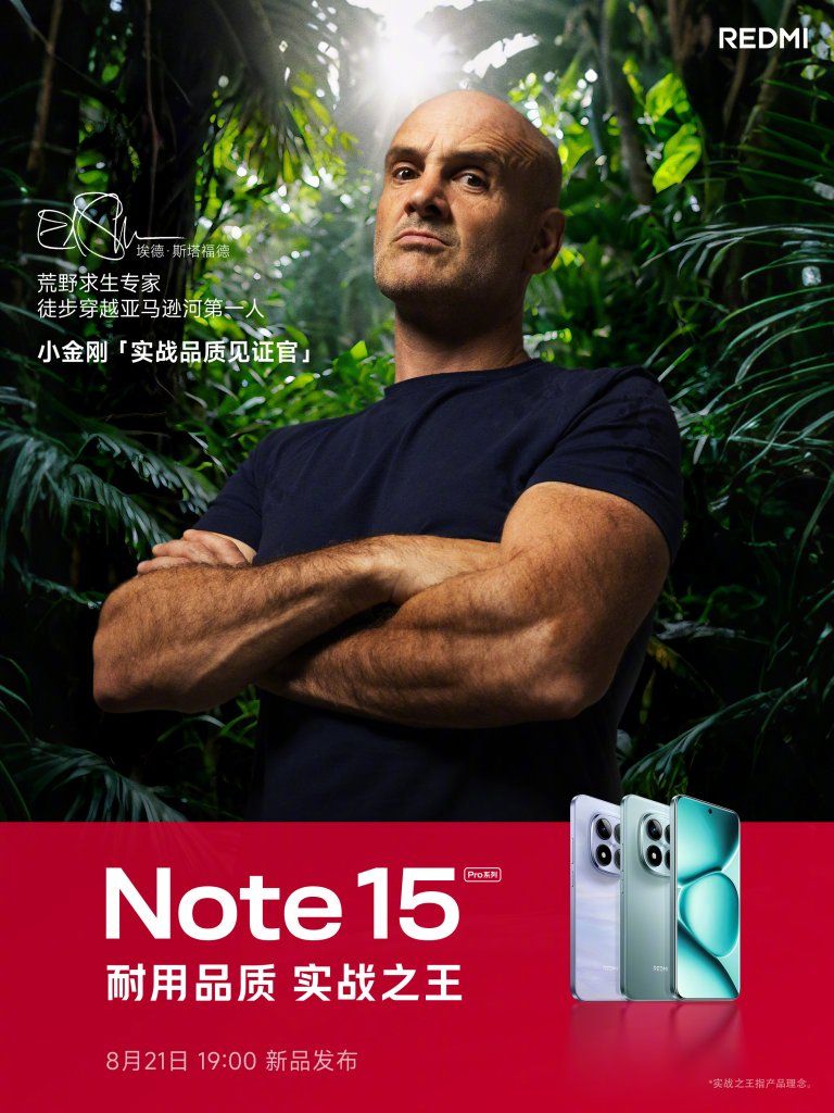 REDMI Note 15 Pro+