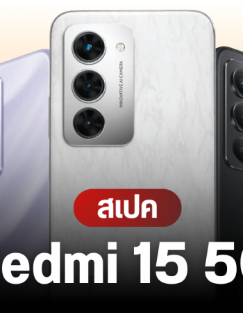 เปิดตัว Redmi 15 5G มือถือแบตอึด 7,000 mAh หน้าจอ 144Hz และชิป Snapdragon 6s Gen 3 ในงบประหยัด