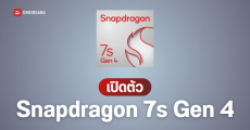 Qualcomm เปิดตัว Snapdragon 7s Gen 4 อัปเกรดจากรุ่นเดิมเล็กน้อย REDMI Note 15 Pro+ จะใช้ชิปนี้เป็นรุ่นแรก