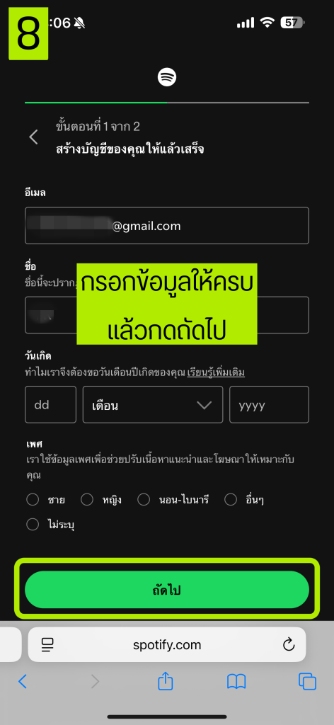 Spotify Premium AIS