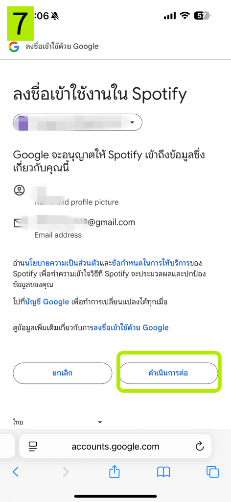 Spotify Premium AIS