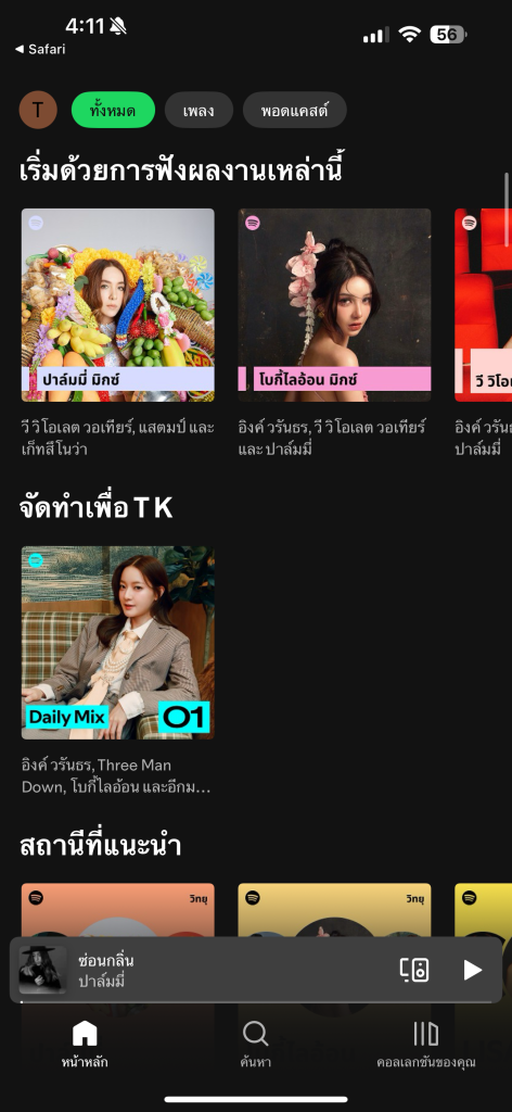 Spotify Premium AIS
